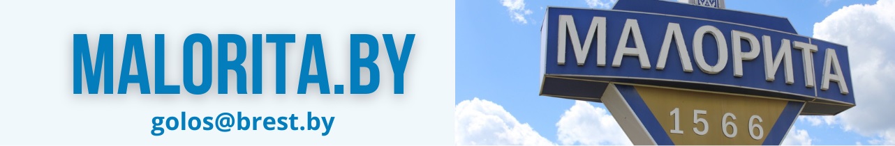 malorita.by